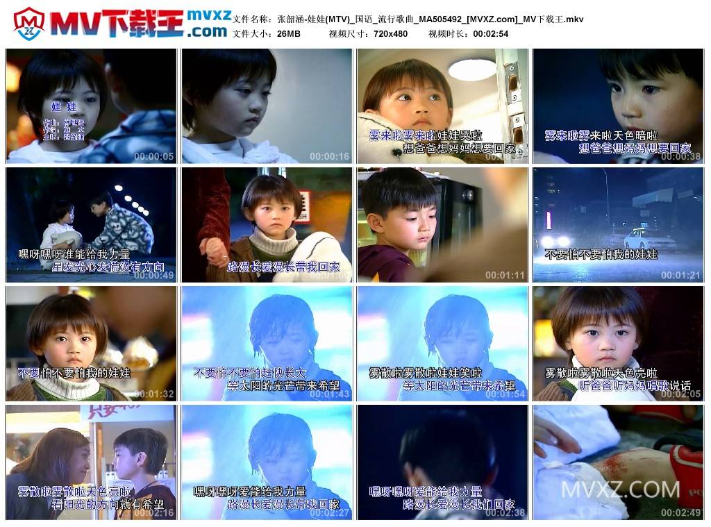 张韶涵-娃娃(MTV)_国语_流行歌曲_MA505492